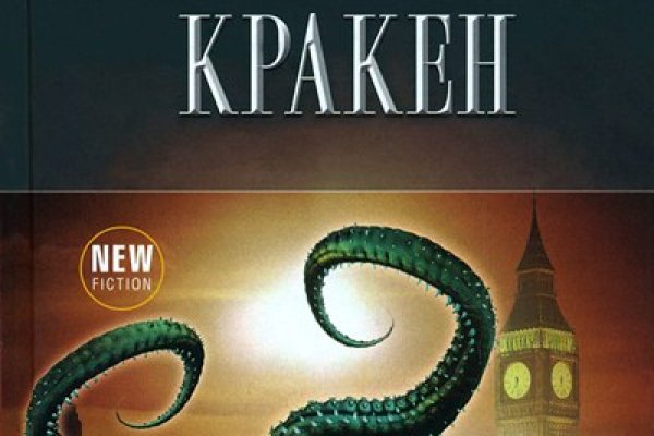 Kraken20 at