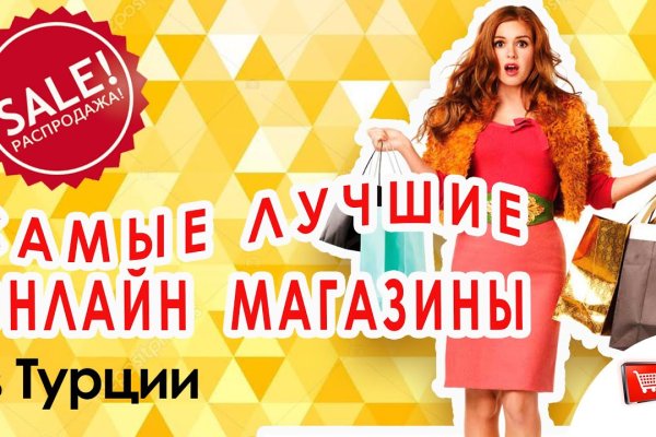 Магазины наркотиков